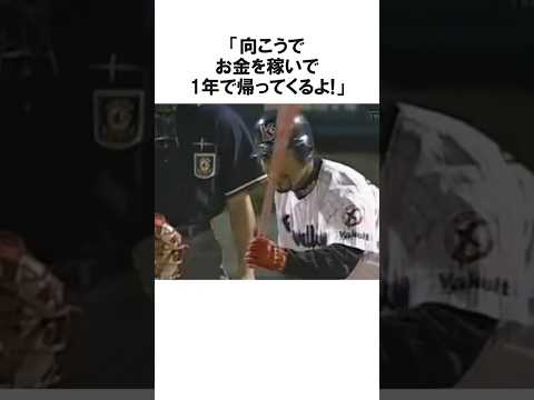 「日本は3Aレベル...」NPBを舐め腐って来日したアレックス・ラミレスに関する雑学【プロ野球/NPB】
