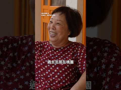 14歲出外養家，支持弟妹讀書結婚，大姊照顧全家人｜完整故事看YT、公視+ #誰來晚餐