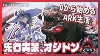 【ASA:Val】 オシドン、襲来【ふかしぎch】