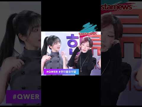 QWER가 등장한 순간 심장 두근💗 오늘도 미모 갱신한 <strong>QWER</strong>(‘한류엑스포’ 포토월)