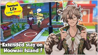 Come with Mii to Hoowaii Island! (Extended stream)