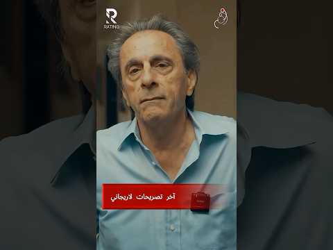 آخر تصريحات لاريجاني