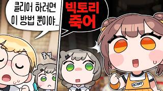 토리는 나가있어 - 픽크타2 4화