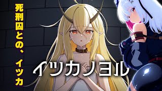 グリーンマイル｜死刑執行ボタンを押すのか、押さないのか。【イツカノヨル】