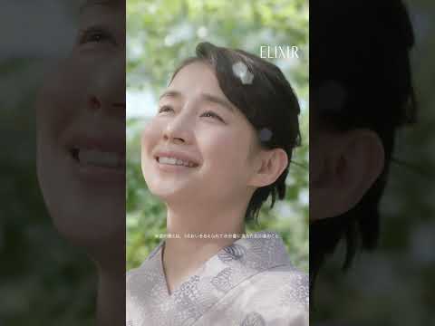 エリクシール ブライトニング ローション #美白エイジングケア化粧水｜CM「浴衣」篇 15秒 縦型｜資生堂