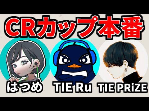 CRカップに向けてセンチネRu調整 | TIE Ru,TIE PRiZE,はつめ(あとで)  | Apex Legends