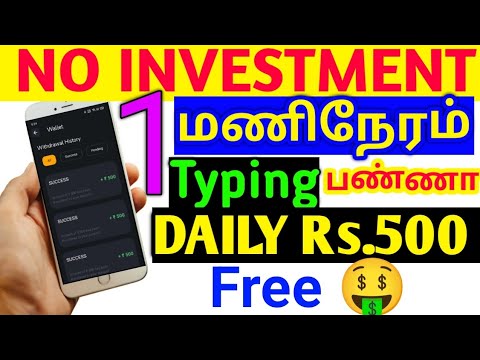 Daily Earn 🤑Rs.500 without Investment app by Typing work #captchatypingjob #dailyearningapp