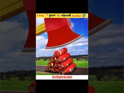 2 Ton 🪓 কুড়াল Vs শক্তিশালী Safe Box 🎁🤯#crush #crazy #experiment