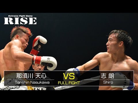 那須川天心vs志朗／Tenshin Nasukawa vs Shiro｜2019.9.16【OFFICIAL】