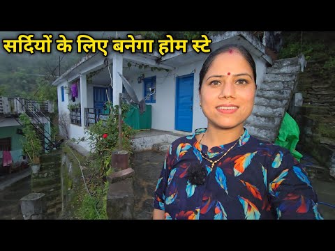 मूसलाधार बारिश में पापा जी के साथ पुराने घर की सैर | Pahadi Lifestyle Vlog | Priyanka Yogi Tiwari |