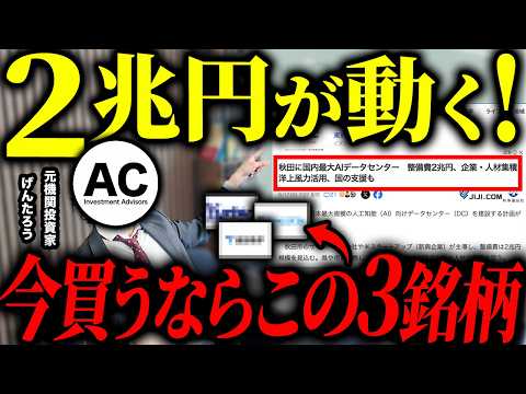 国内最大のデータセンターが建設！注目銘柄はコレ