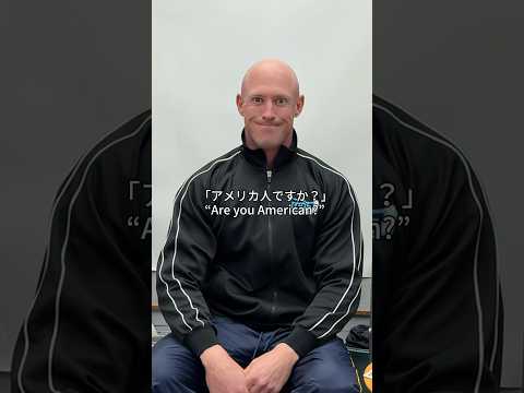 99%アメリカ人に間違われるけど