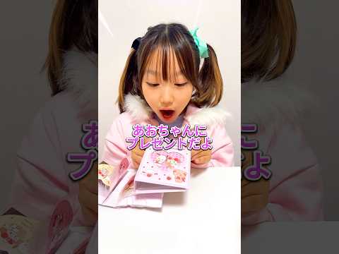 あおいちゃんはシール帳がほしい！ママからのサプライズプレゼント #れおいちゃんねる #シール帳