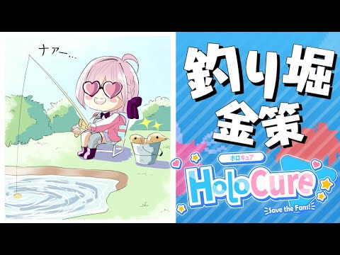 【 HoloCure 】釣りんなぁぁぁぁぁ～～～🎣(・o・🍬)【姫森ルーナ/ホロライブ】