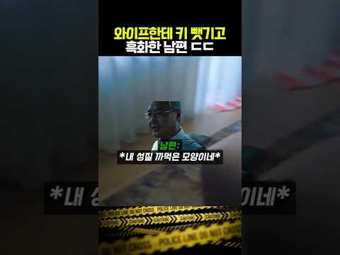 바이크 열쇠 뺏기고 흑화한 남편 ㄷㄷ