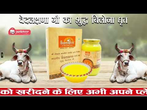 एनर्जेटिक रहने के लिए सुबह - सुबह करें यह ब्रेकफास्ट Patanjali Cow's Ghee