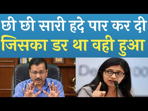 Arvind Kejriwal की पत्नी Sunita Kejriwal की बात सुन AAP सांसद भड़की!Swati Maliwal!Supreme Court