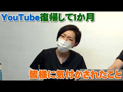 復活して１か月 改めて気付いた事で皆様にお礼申し上げます（動画についたコメントも読みます）【Room3の見れるラジオ】