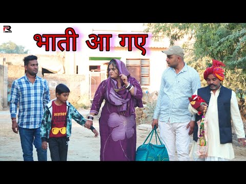 बहन का भात #शादी Shadi #haryanvi #natak #episode #parivarik Mukesh Sain Reena Balhara Rss Movie