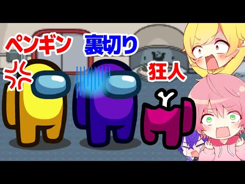 【爆笑】味方のインポスターにキルされて仲間に裏切られる試合がまじで面白すぎたwwwww【Among Us / MOD】【てるとくん / STPR】