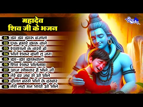 2025 स्पेशल शिव जी के खूबसूरत भजन | Shiv Ji ke Bhajan | Bholenath Bhajan | Bhajan