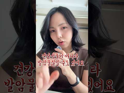 몸에 좋대서 챙겼는데 뒤통수 쎄게치는 식품들