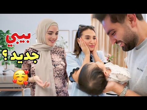 ردة فعل اصحابي اليوتيوبرز على بيبي تمارا ( اقنعناهم يجيبو بيبي 😍)