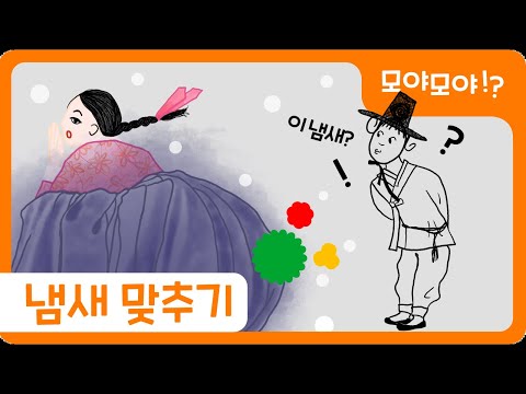 모야모야~ 무슨 냄새지? | The smell of Korea | Time travel | 어디서 나는 냄새지?  | What does it smell like? | 키즈퐁당