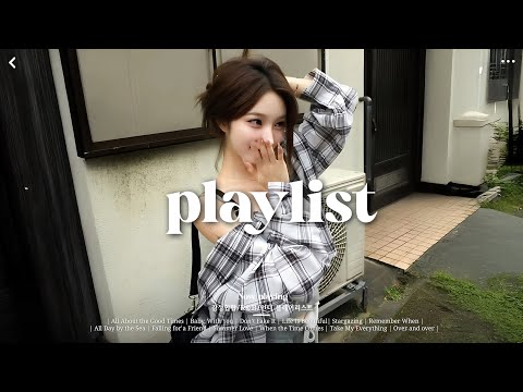 𝐏𝐥𝐚𝐲𝐥𝐢𝐬𝐭 플리가 이렇게 다 좋을 수 있나요..✨ 감각적인 노래 모음🎧 | 감성힙합 R&B 인디 플레이리스트