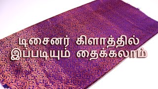 Designer Cloth Blouse Design