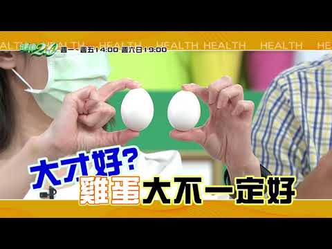 健康2.0 2020/8/12 (三)14：00-原本美味食物，竟然紛紛躍升十大慢性過敏食物？！ 精采預告