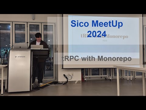 {Sico Meetup}  tRPC & Monorepo 서울시 새싹과 함께하는 시니어코딩 Meetup 05