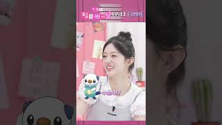포잘알 윤서! 지후 & 민주와 닮은 포켓몬을 찾아라🔍 #shorts #민주의핑크캐비닛 #EVNNE #지윤서 #박지후 #민주