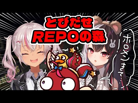 【R.E.P.O.】にじホロレポ・・・・・!!!???【尾丸ポルカ/ホロライブ】