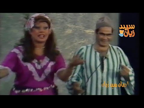 #سيد_زيان ومباراة في الأمثال مع هالة فاخر على المسرح اكثر من رائع