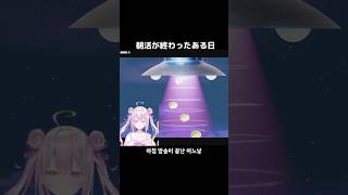 大したことない朝の裏話。별거 없는 아침의 뒷이야기