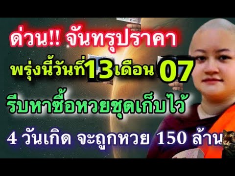 หยุดฟังเดี๋ยวนี้‼️ วันเกิด ♈️ กลางเดือนกรกฎาคม ปี 2568 เดือนกรกฎาปี 2568 คำทำนายแม่นๆ #มหายอดเศรษฐี