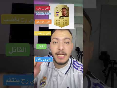 ماذا لو قتل رودريجو 🔥شوفو مين القاتل😨#shorts #reels #football #كرة_القدم #explore #viral #ترند