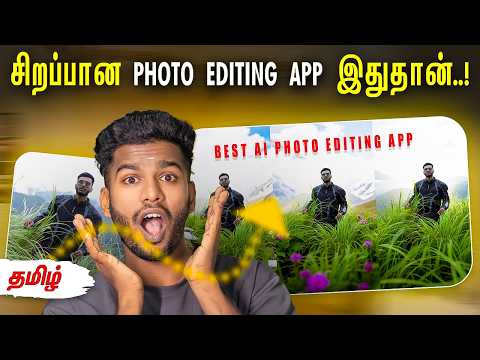 Trending Ai photo editing app HYPIC APP AI PHOTO EDITING 🔥 தமிழ் tamil editing @PhotographyTamizha