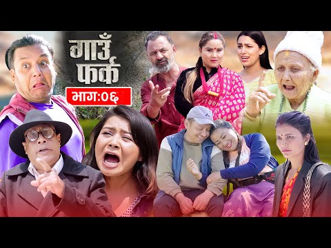 गाउँ फर्क || Gaun Farka || ep.06 || Media Hub || Nepali Serial || LB Katwal, Mukund Mainali