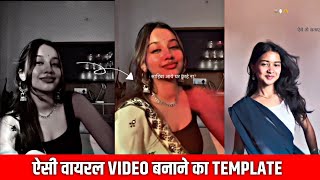 Sahiba Song🌼 - Instagram Trending Reels Tutorial In Capcut | Full Tutorial ( Template)