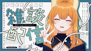 【雑談】さぎょラジ【JUST CHATTING 】