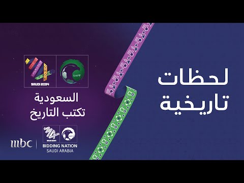 نواف التمياط : السعودية هي منطلق السلام والتعايش والجميع في رؤية 2030 يعمل باتجاه هدف واحد