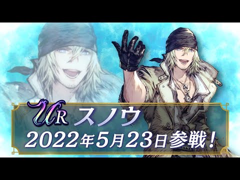 【FFBE幻影戦争】『FFXIII』コラボユニット『スノウ』（CV:小野大輔）登場！