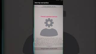 Установка новой версии  для контроля за Андроид и Айфон. Работает на всех версиях Андро и ПО iOS.