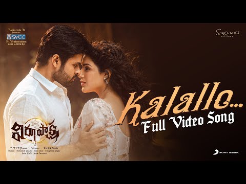 Virupaksha - Kalallo Full Video Song | Sai Dharam Tej, Samyuktha, Sukumar B, Karthik Dandu, Ajaneesh