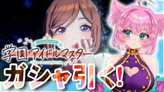 【#学園アイドルマスター 】7/21　水着姫崎さんに会いたい!【#Vtuber/桃泉ユウ 】