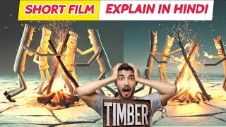 Timber short film in hindi || Animation video | Cartoon #cartoon #shortfilm #timber.