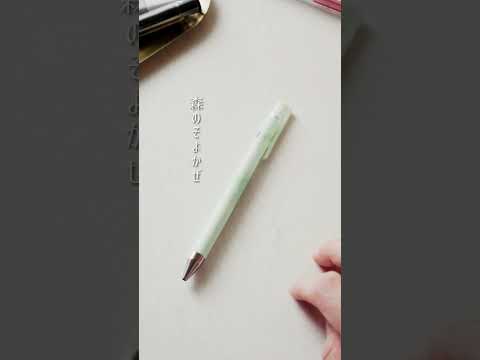 ペンを持とう、旅に出よう。juice up限定。
