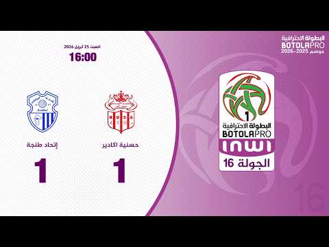 Match Highlights HUSA - IR Tanger